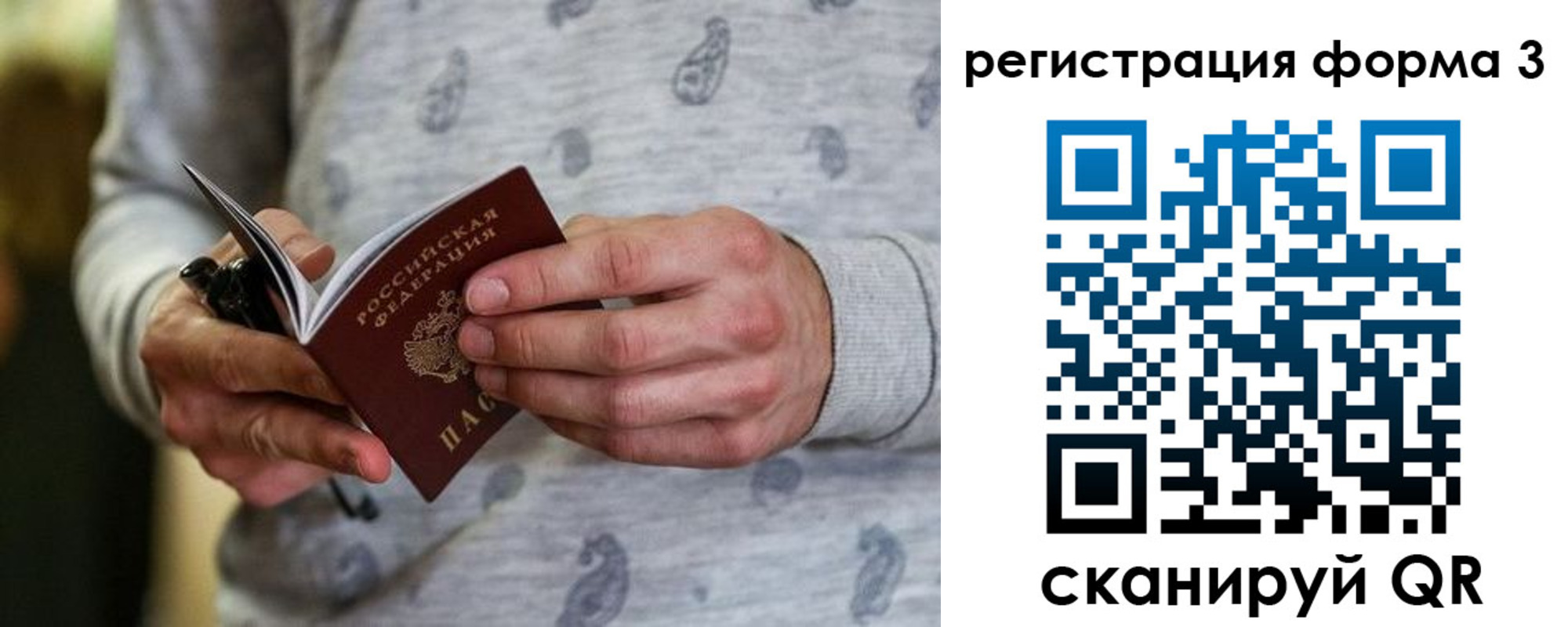 временная регистрация госуслуги в Норильске