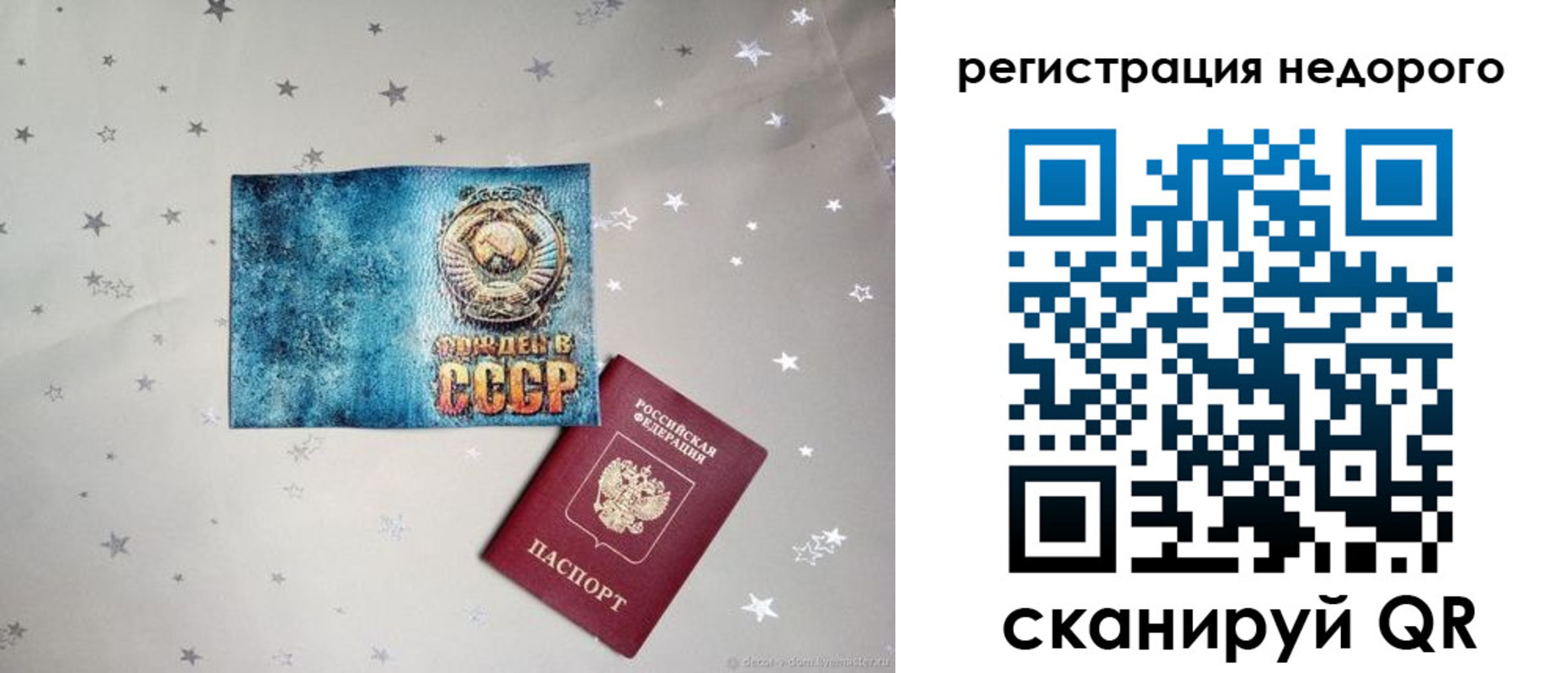 прописка от собственника в Норильске