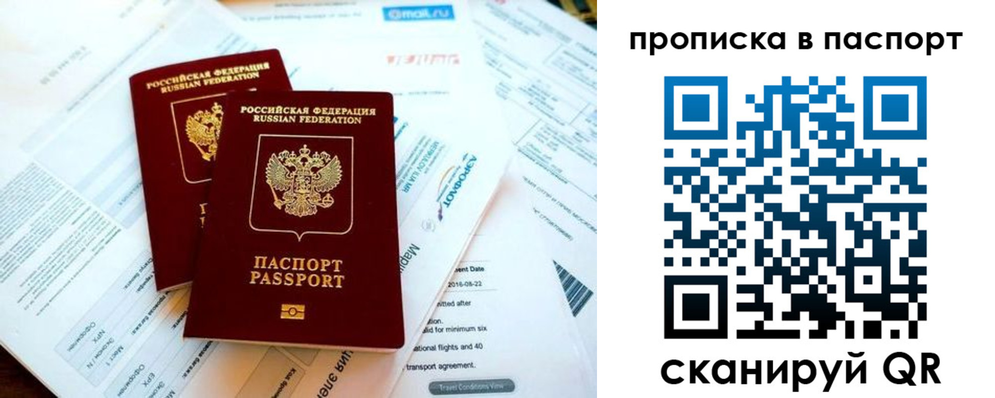 найти адрес прописки в Норильске