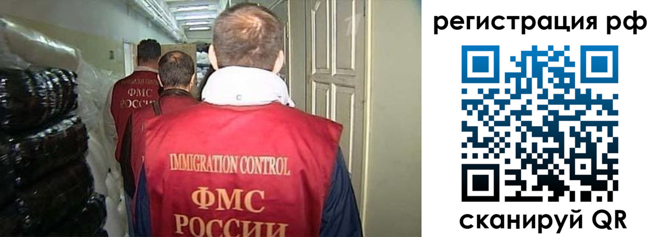 временная регистрация собственник в Норильске