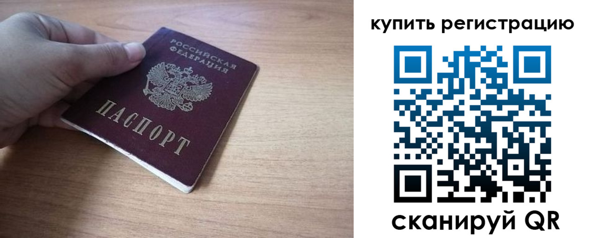 прописка штамп в Норильске