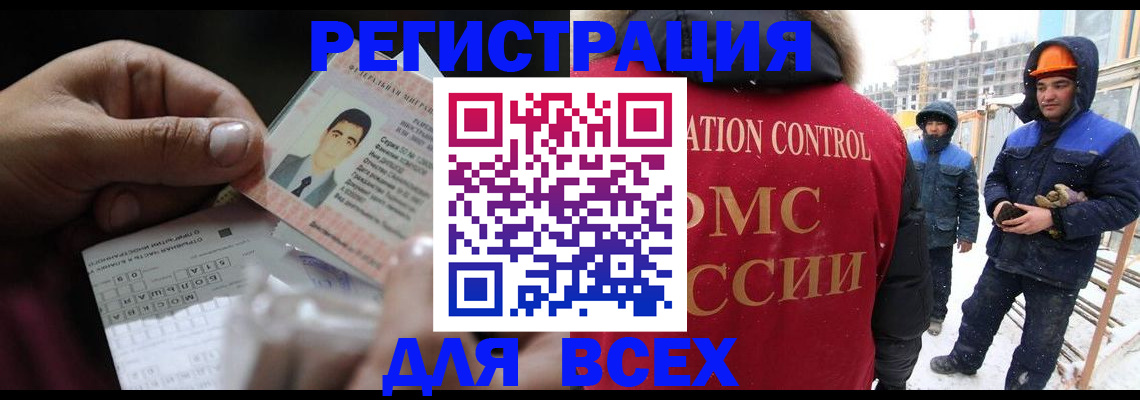 прописка для военкомата в Норильске