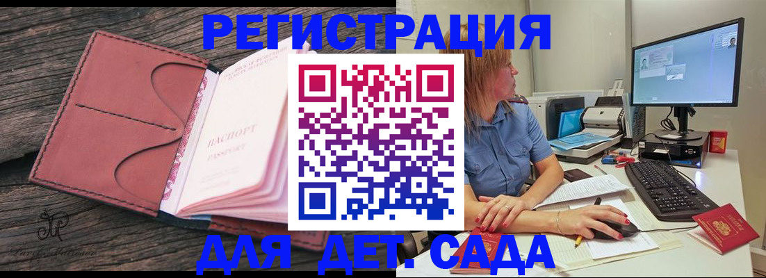 временная регистрация законно в Норильске