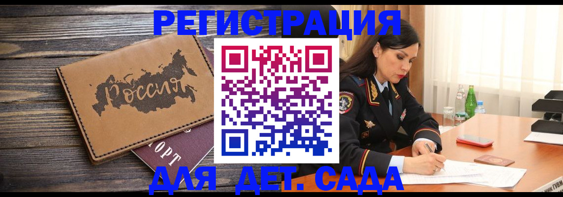 прописка гарантия в Норильске